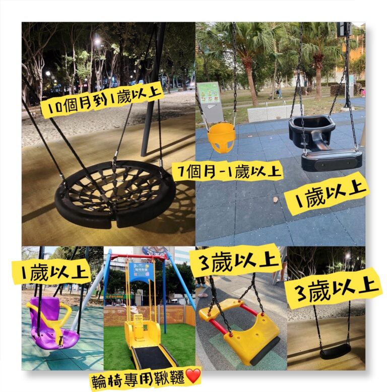桃園公15公園｜小齡親子放電推薦