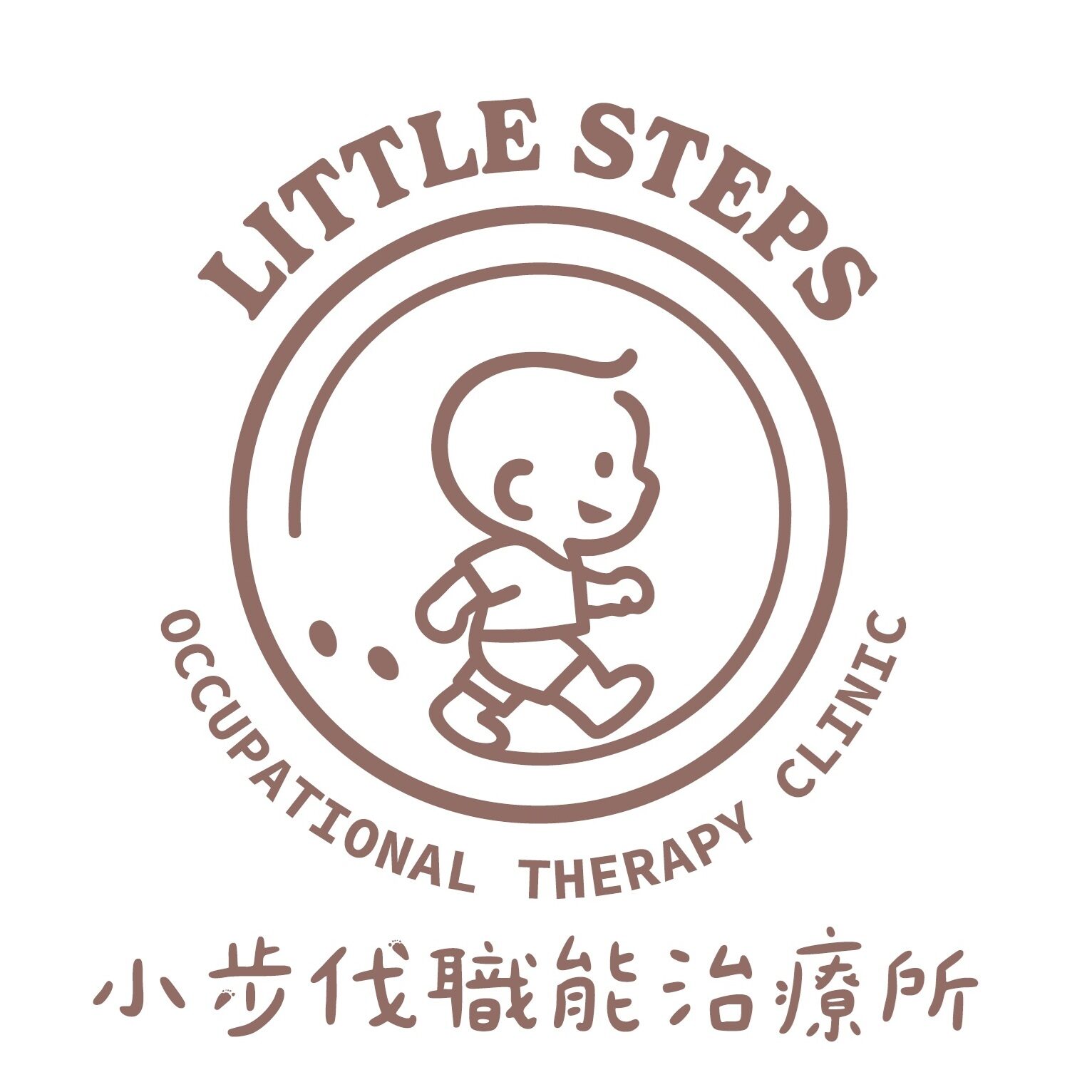 小步伐職能治療所