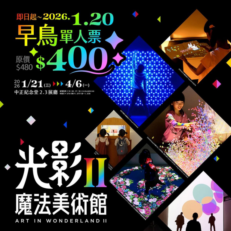 光影美術館