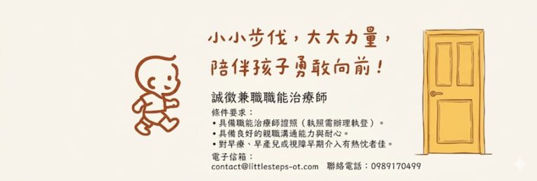 徵才訊息